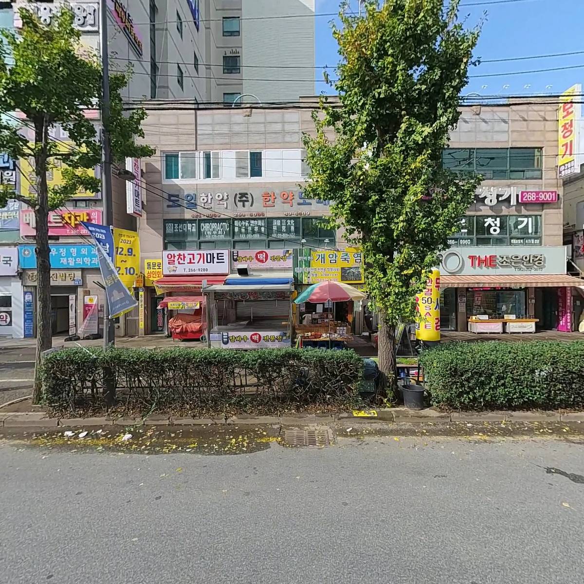 말바우떡전문점