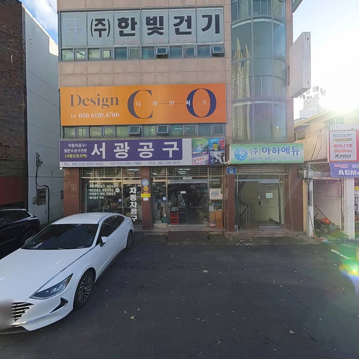한빛건기