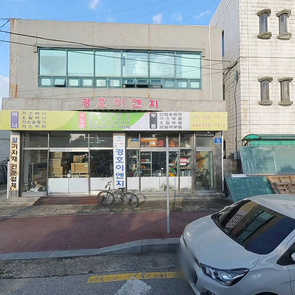 (유)경호이엔지