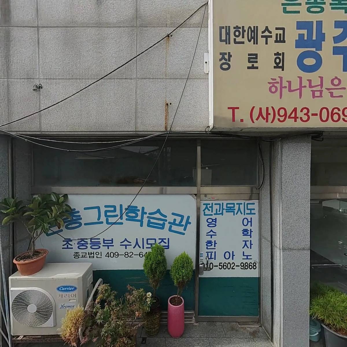 커피정반장