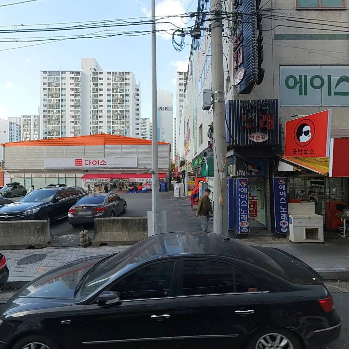 대곡축산물판매장