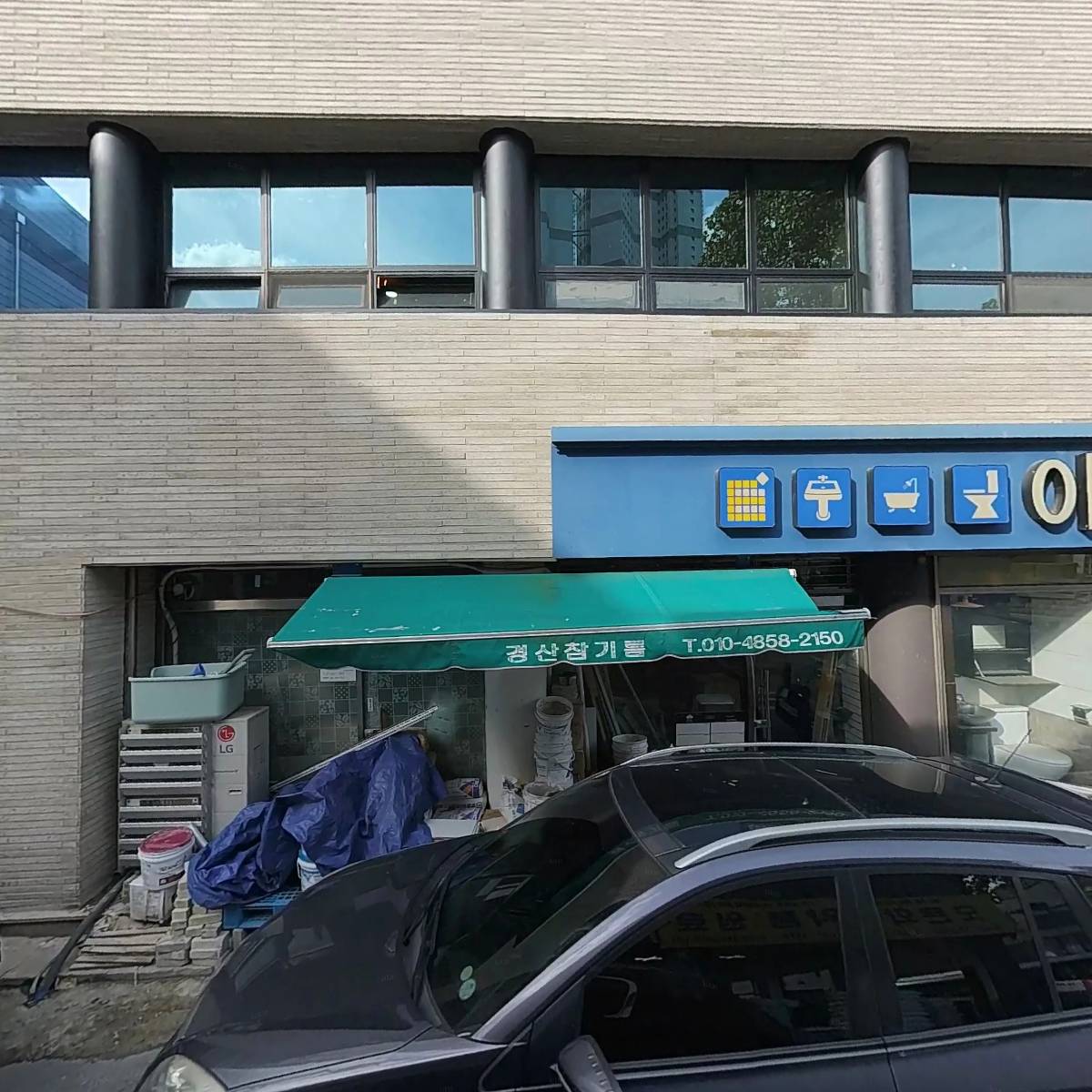 모든 케미칼