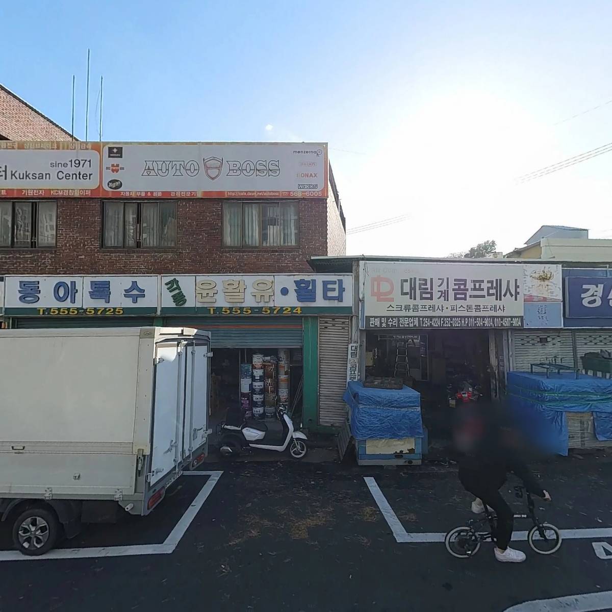 서광통상