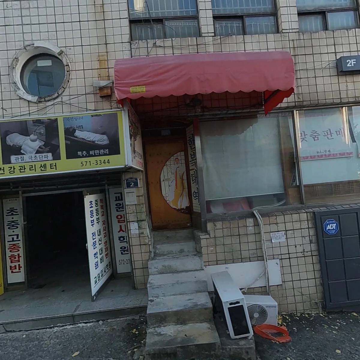 참편한마취통증의학과의원