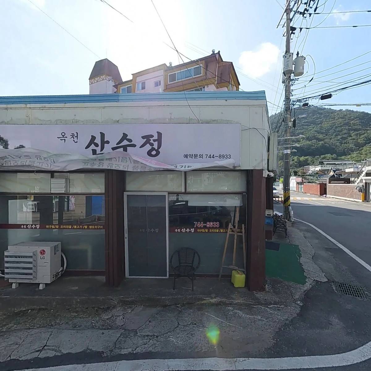 하나식당