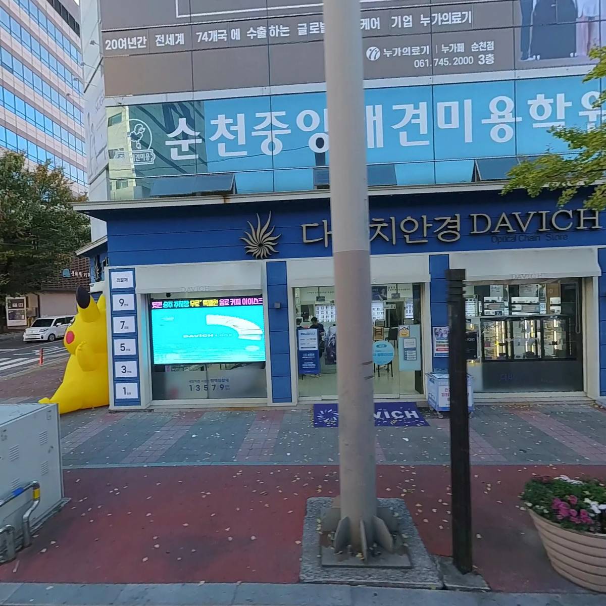 한국애견미용협회