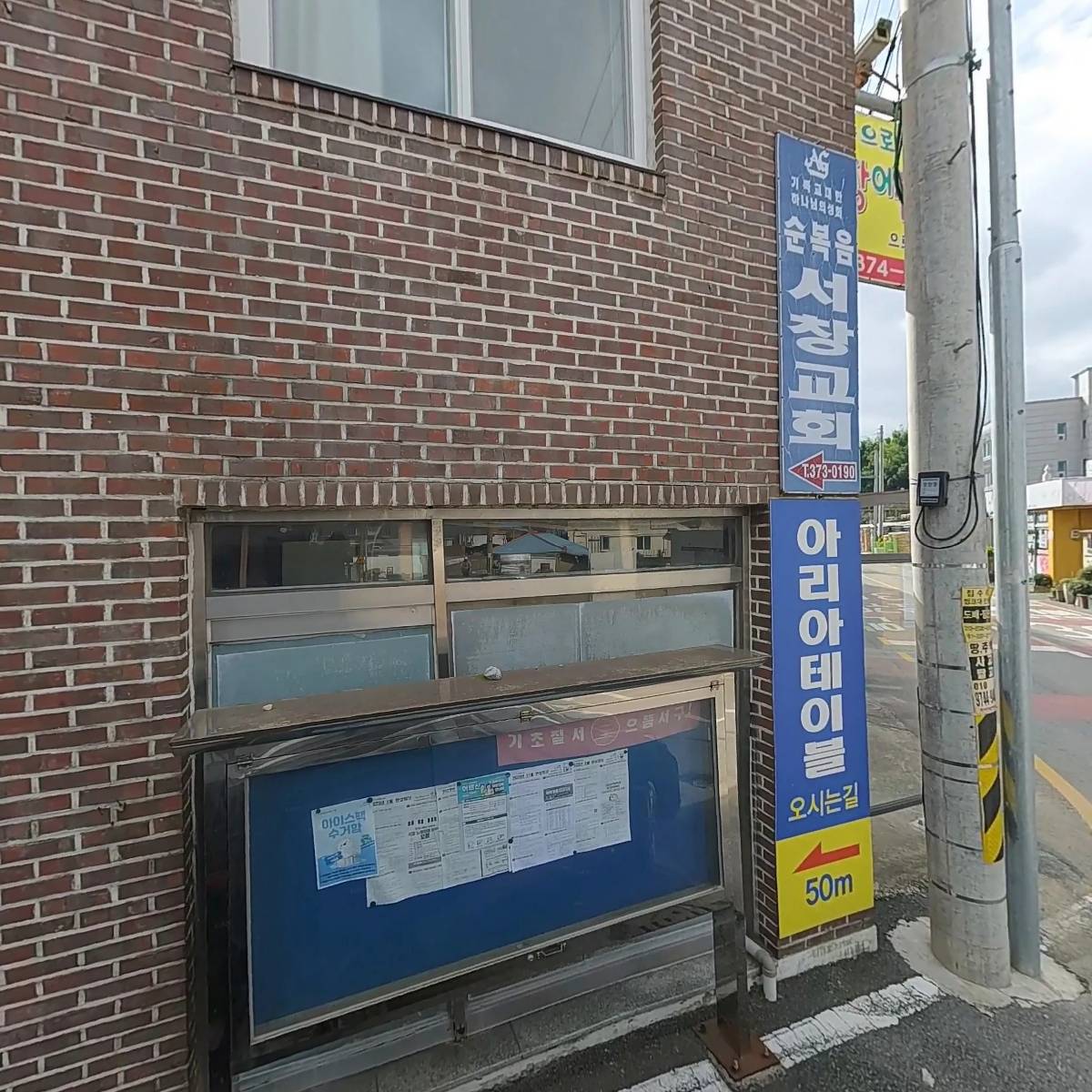 서부경찰서서창치안센터_3