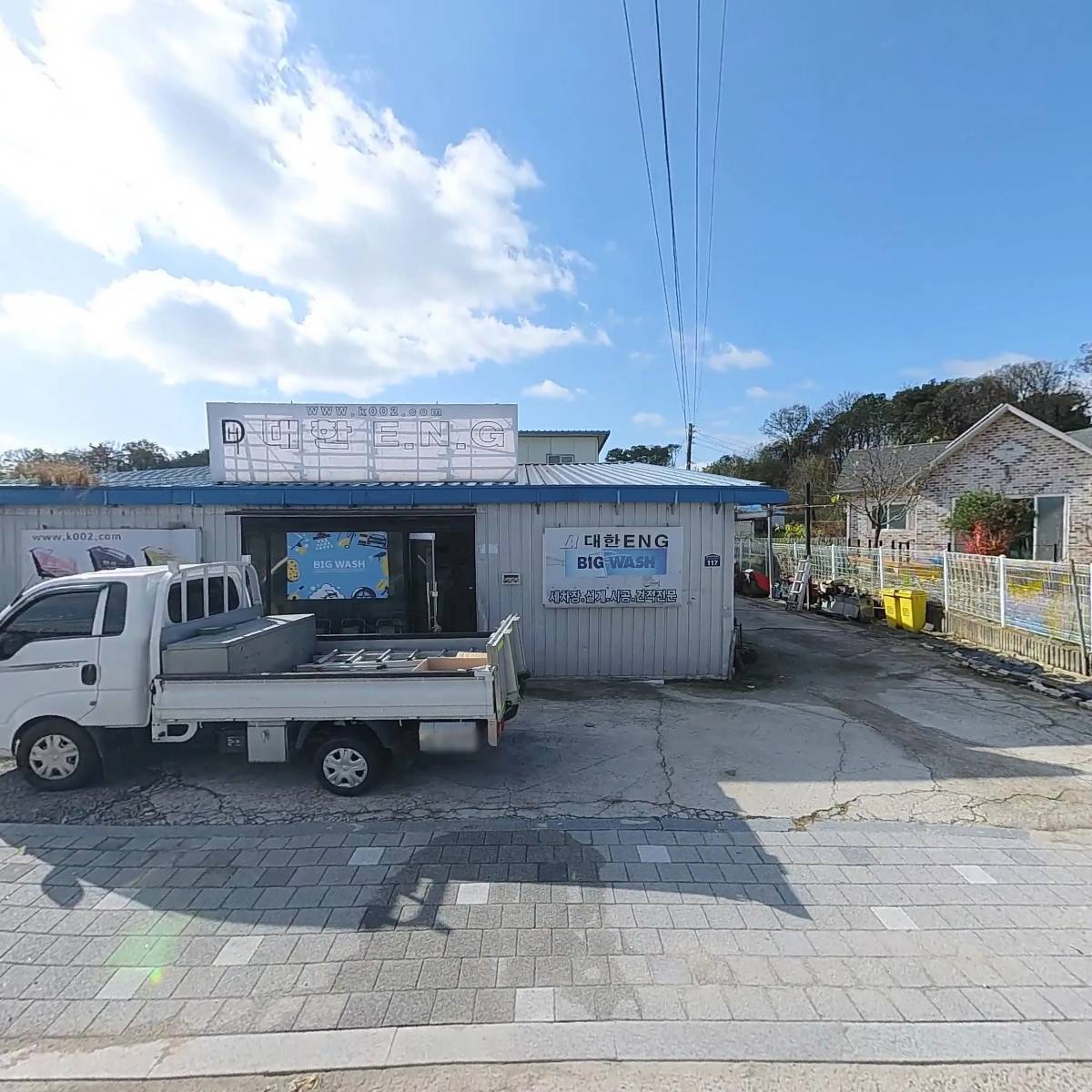 대한 이엔지