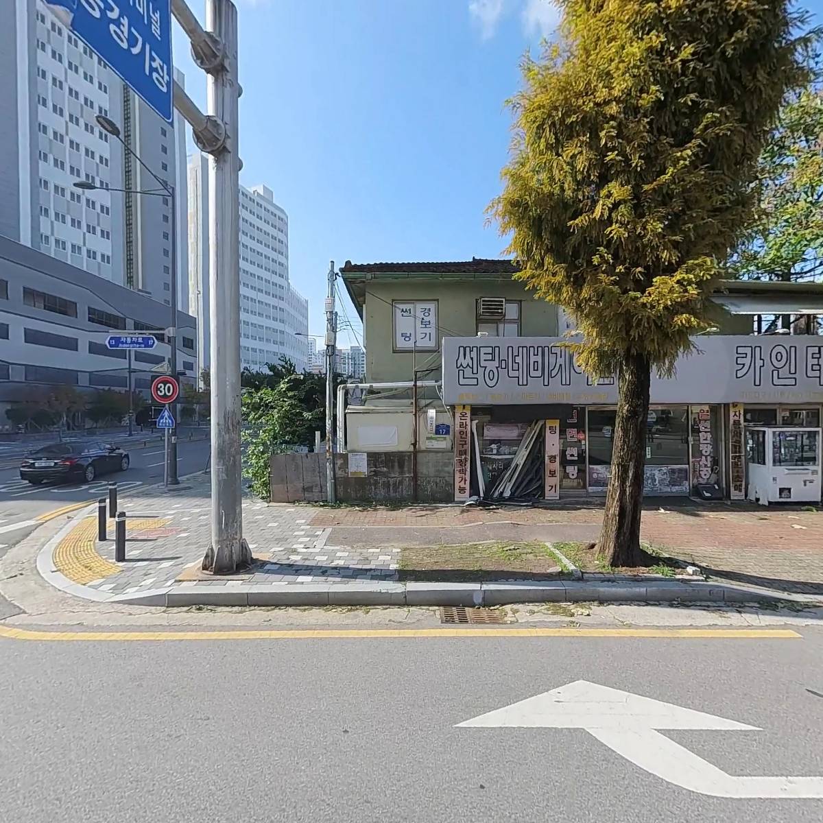 광남공업사