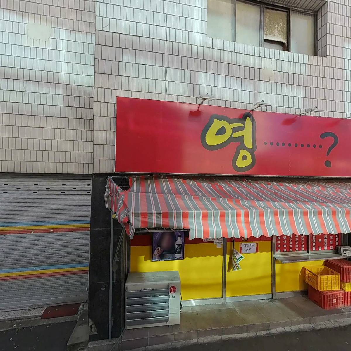 시골돼지국밥