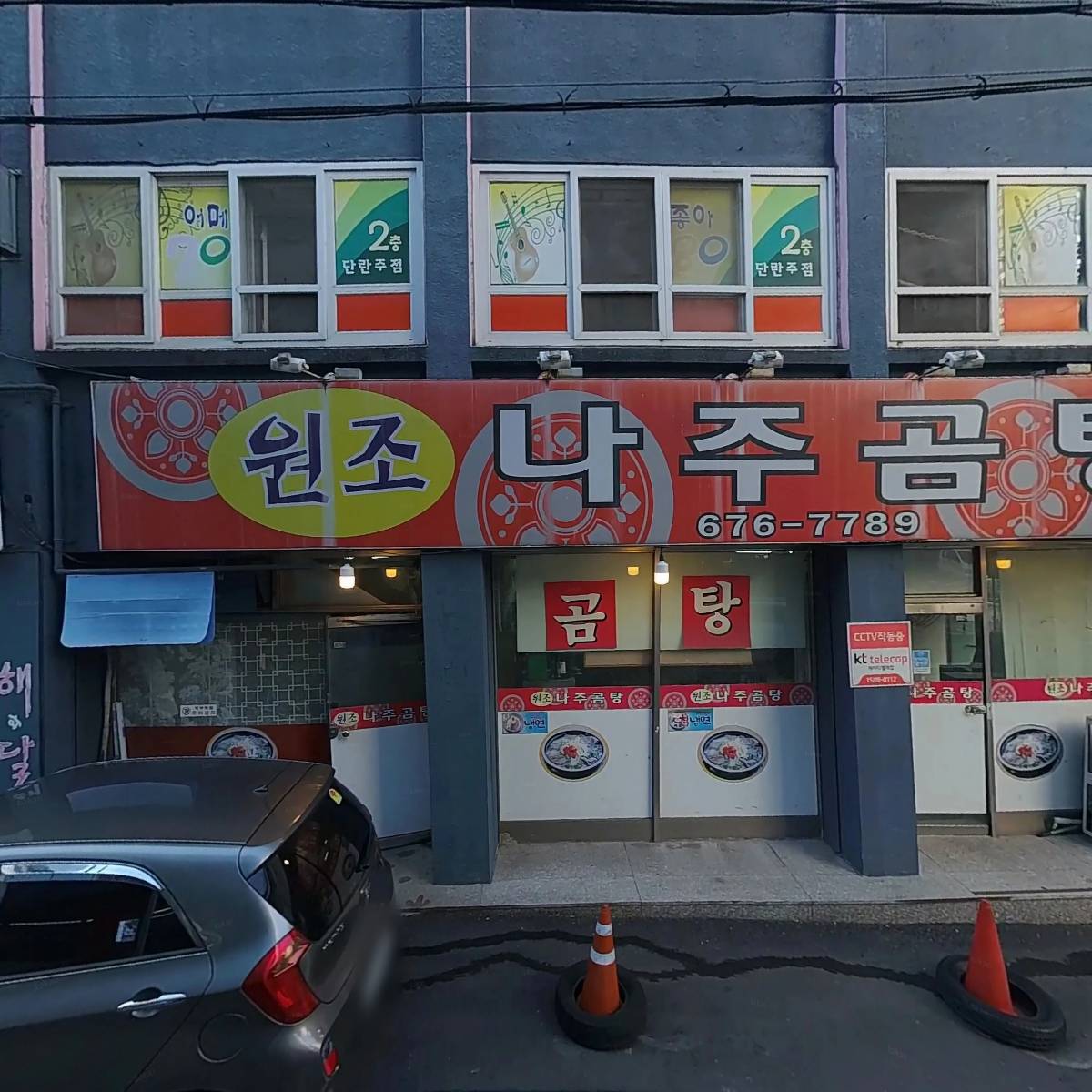 코사마트(백운점)_3