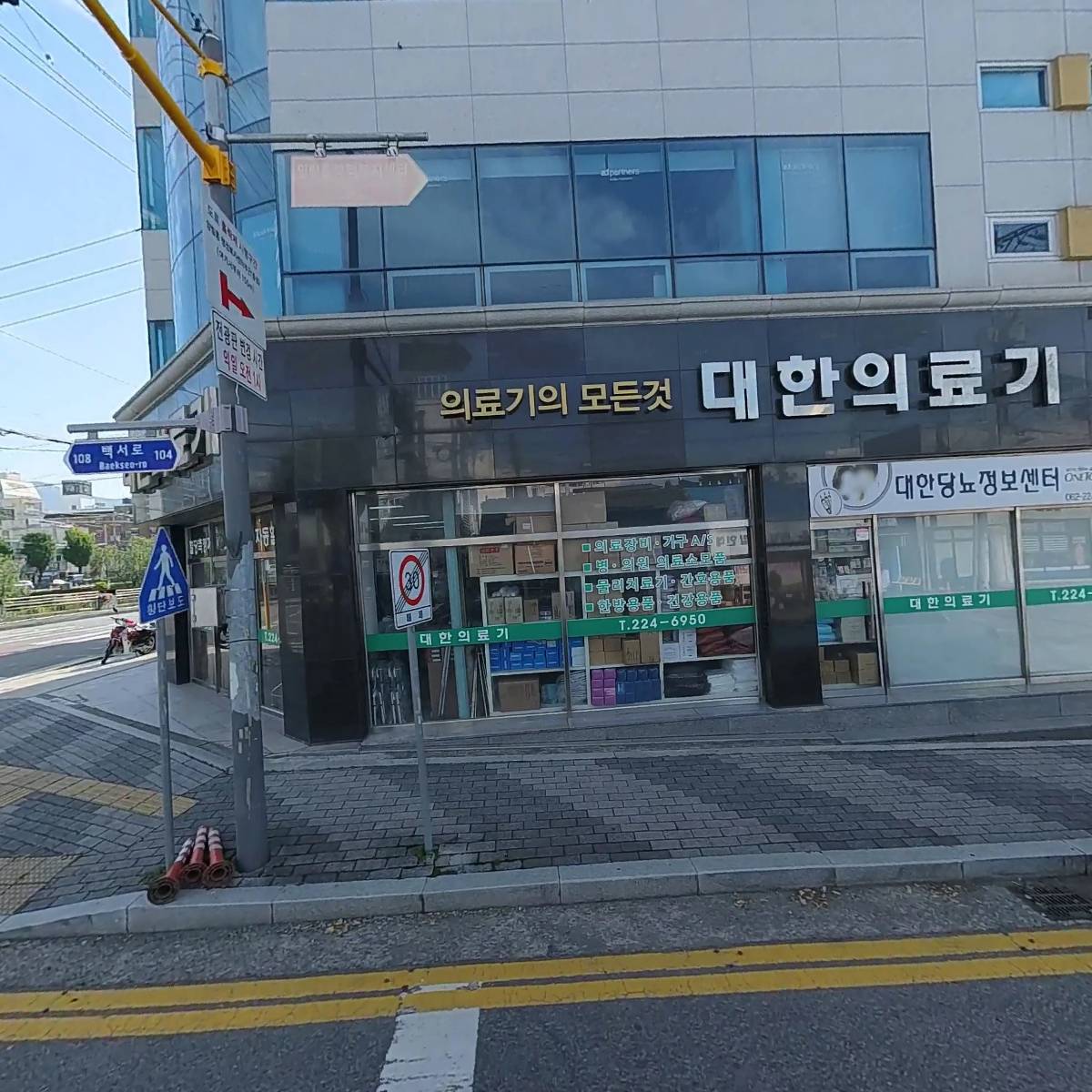 미래메디칼