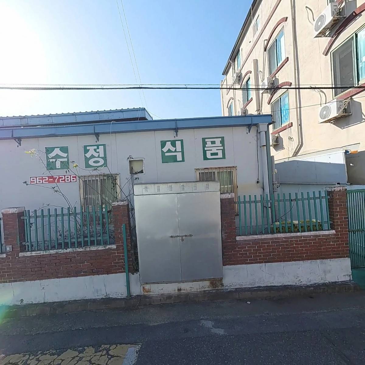 수정식품