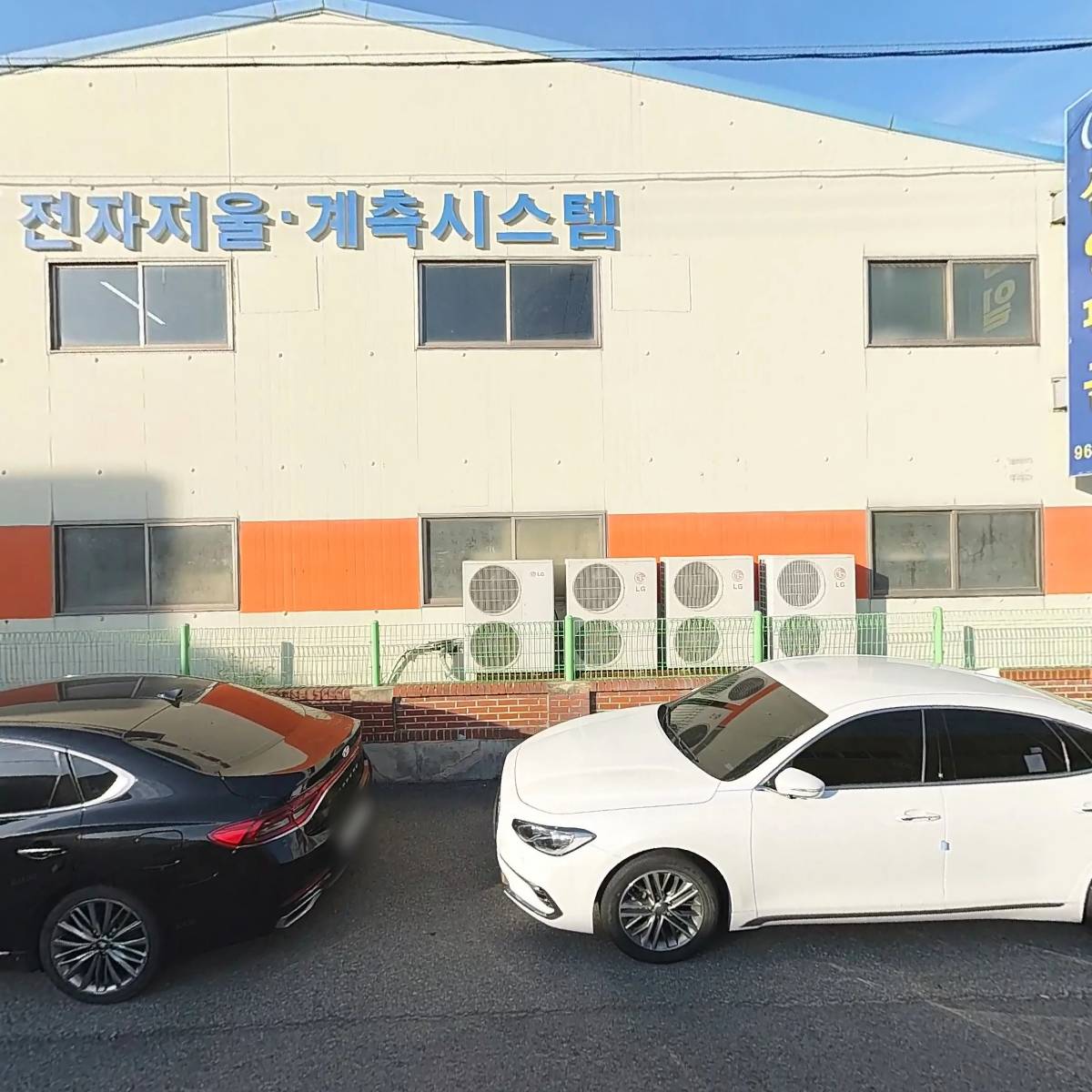 주식회사 삼일판금