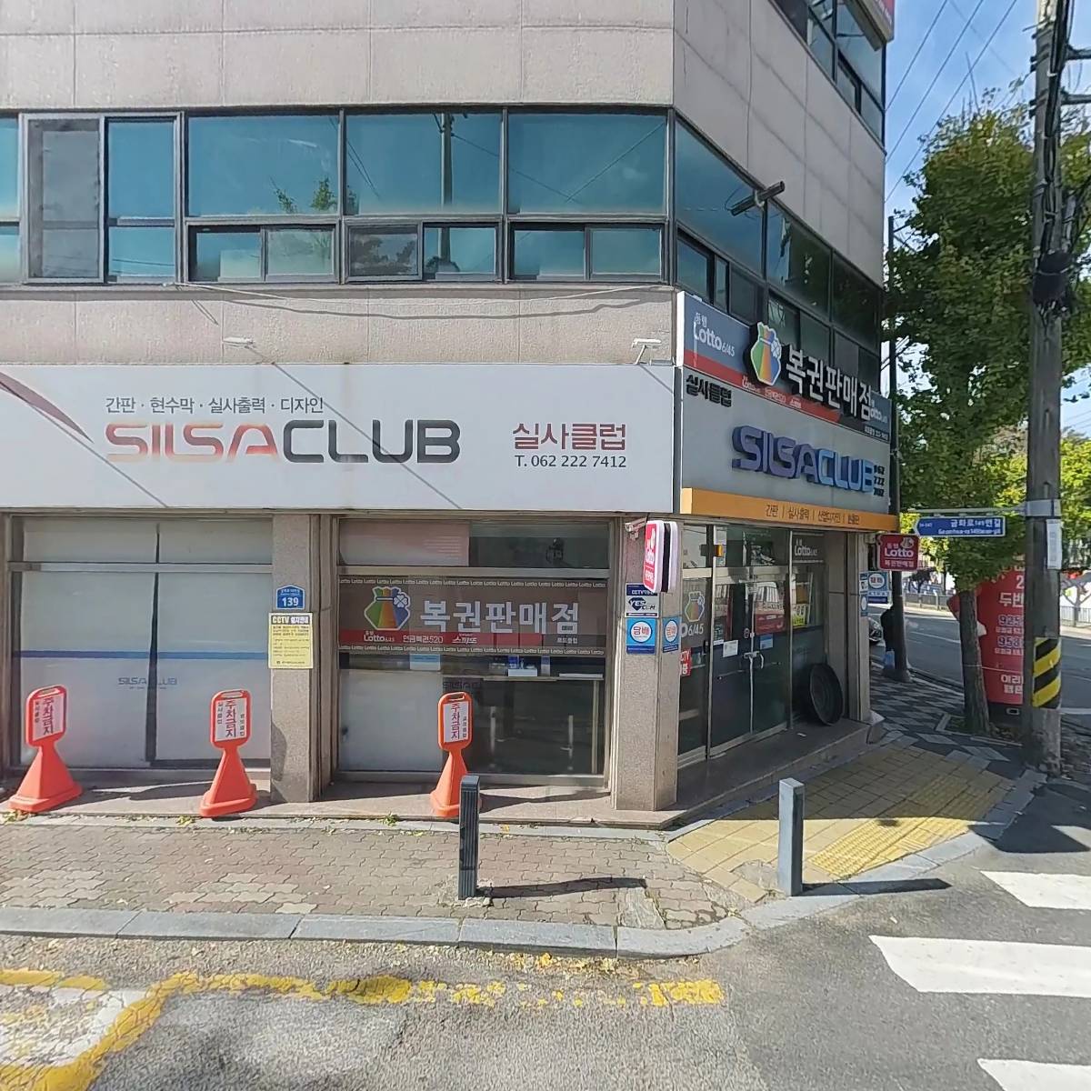 로또클럽_3