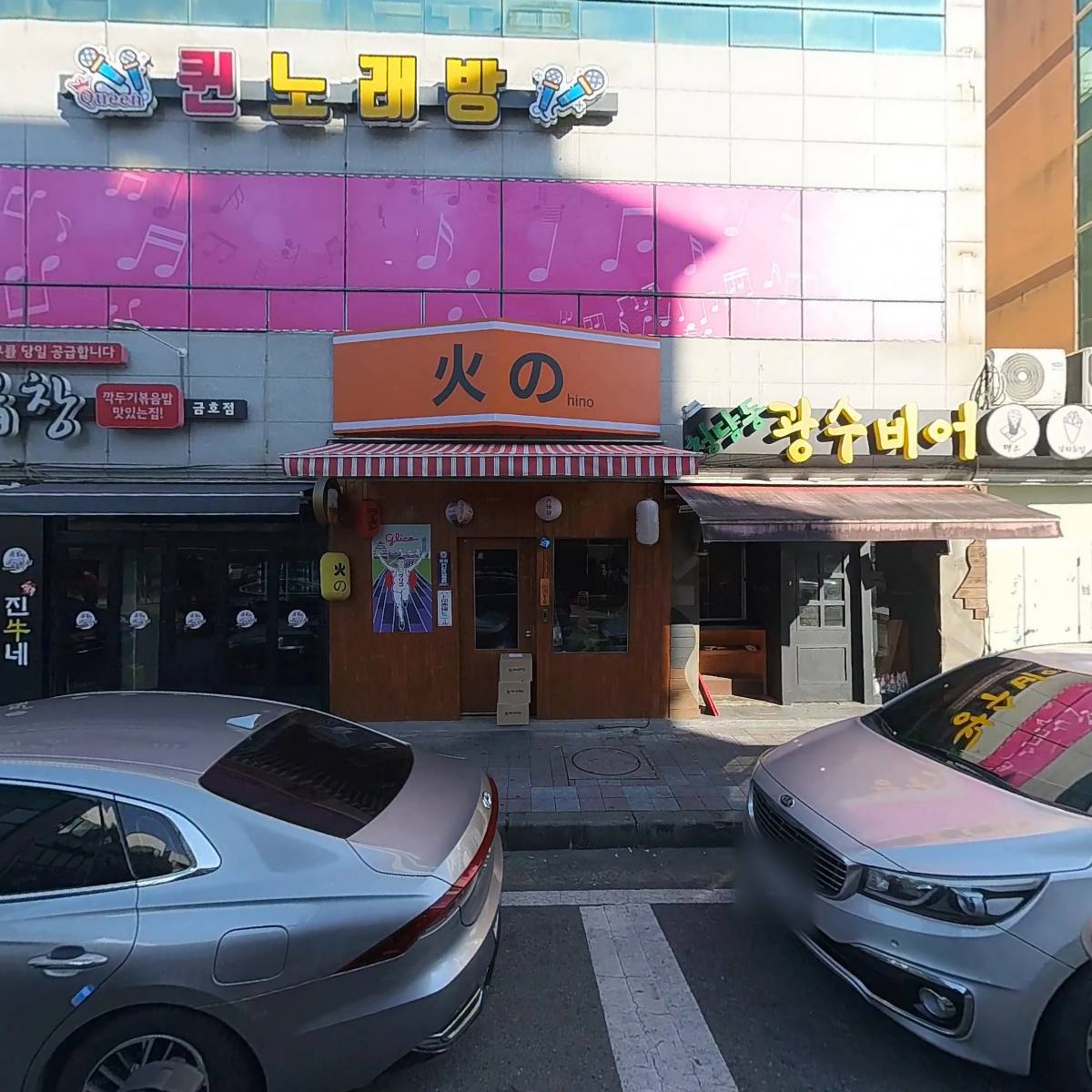 진우 한우 곱창