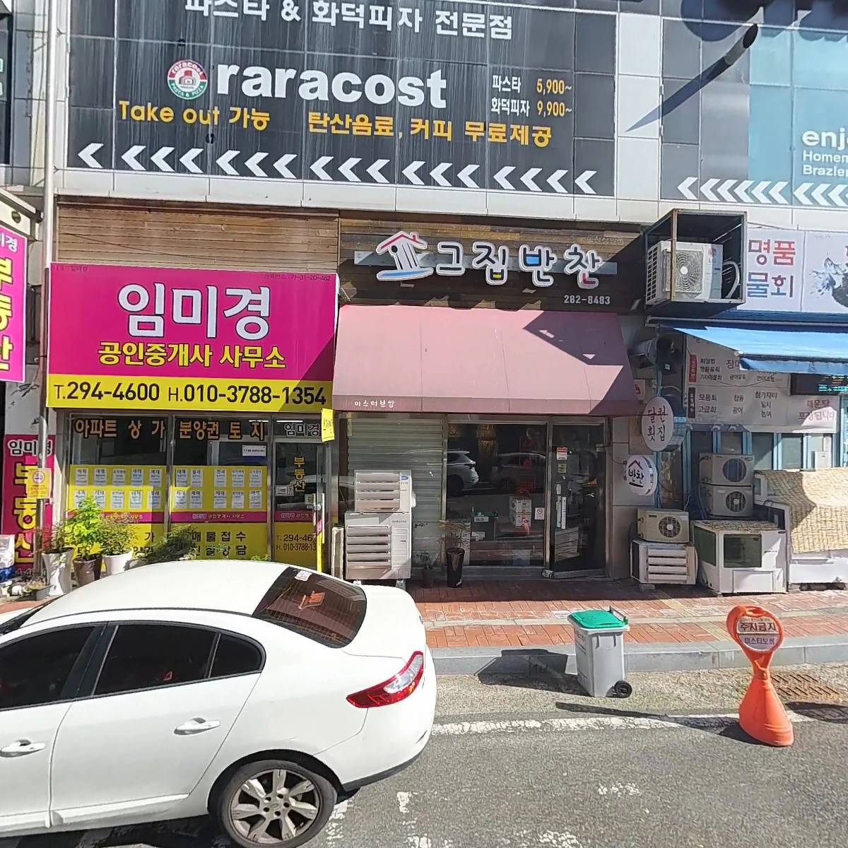 울산조개창고