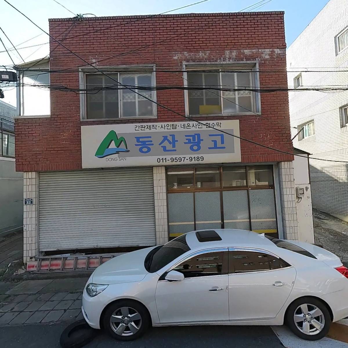 대한예수교장로회은평교회