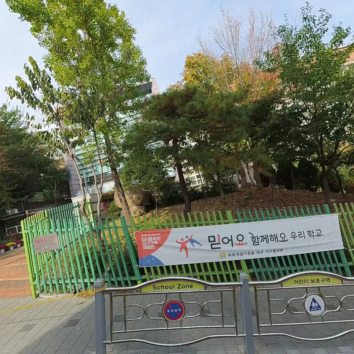 대구비봉초등학교