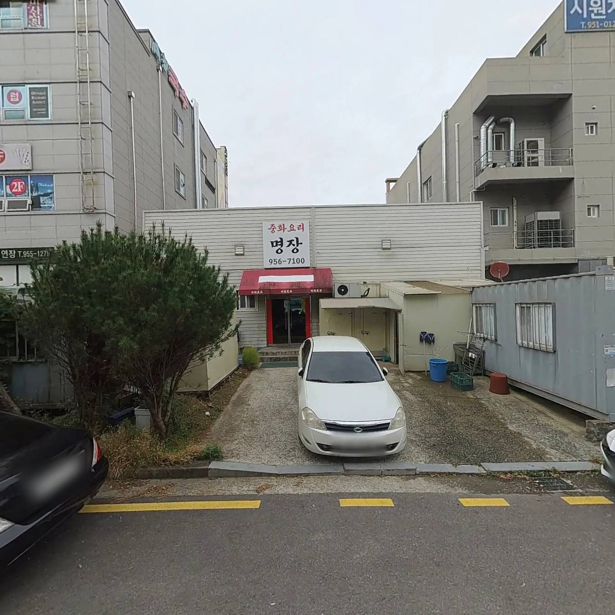 명장