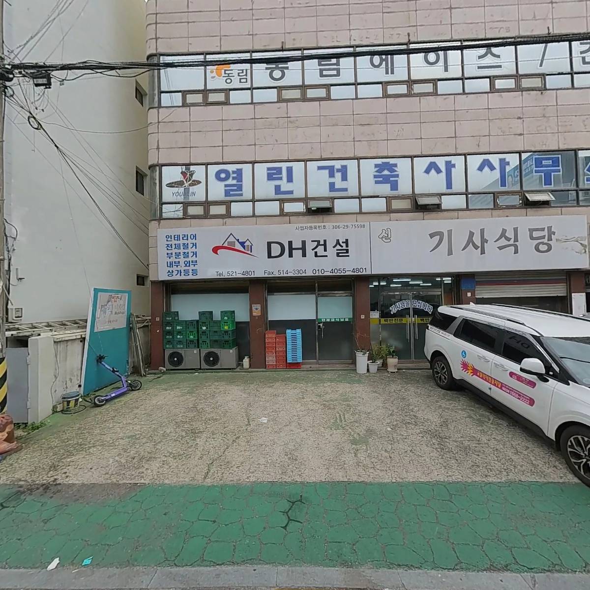 광주광역시단란주점업협회