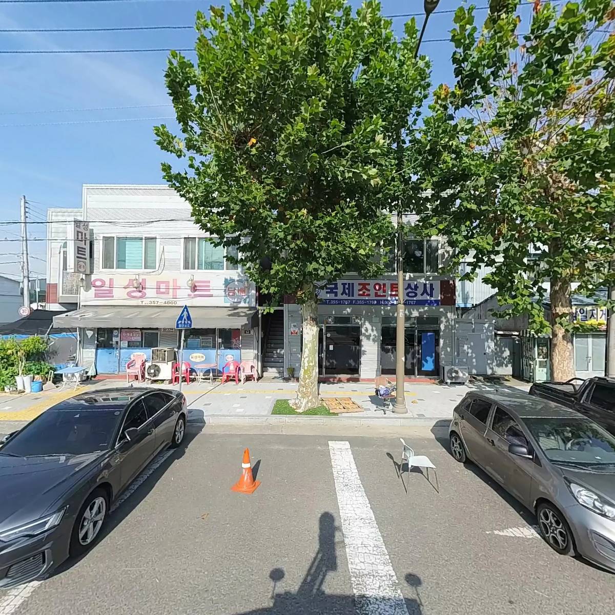 국제조인트상사