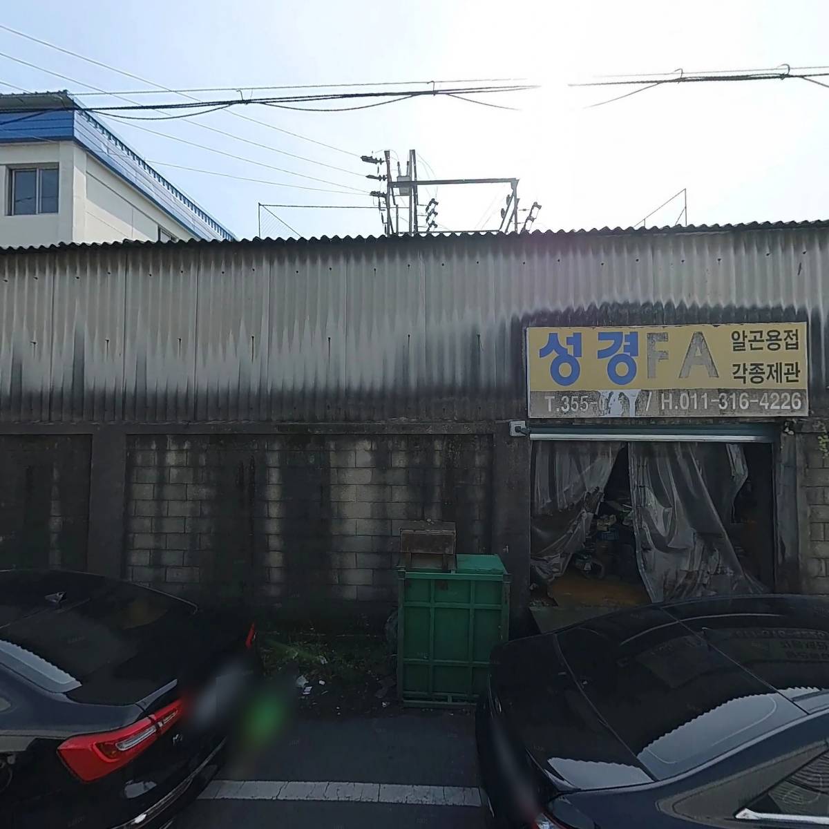 신대우종합정비 주식회사