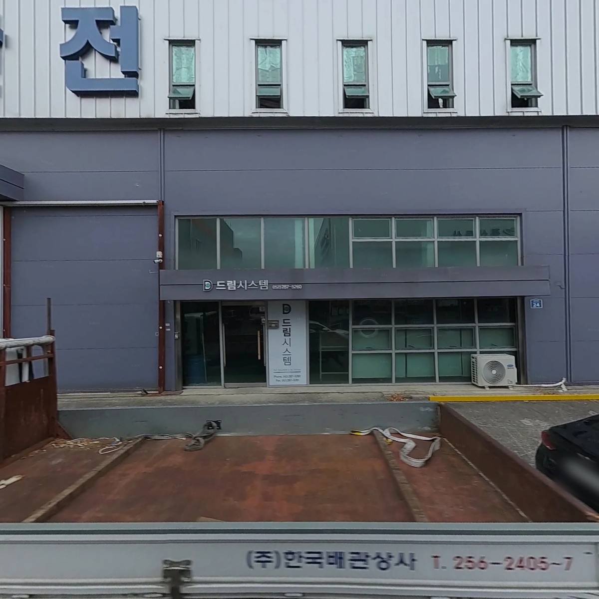 경남도료