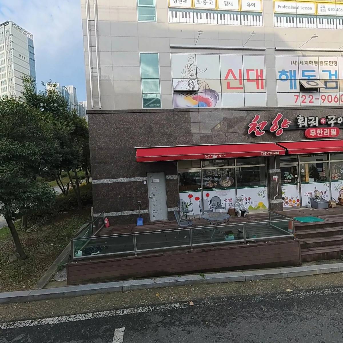 천향훠궈구이양꼬치(무한리필)