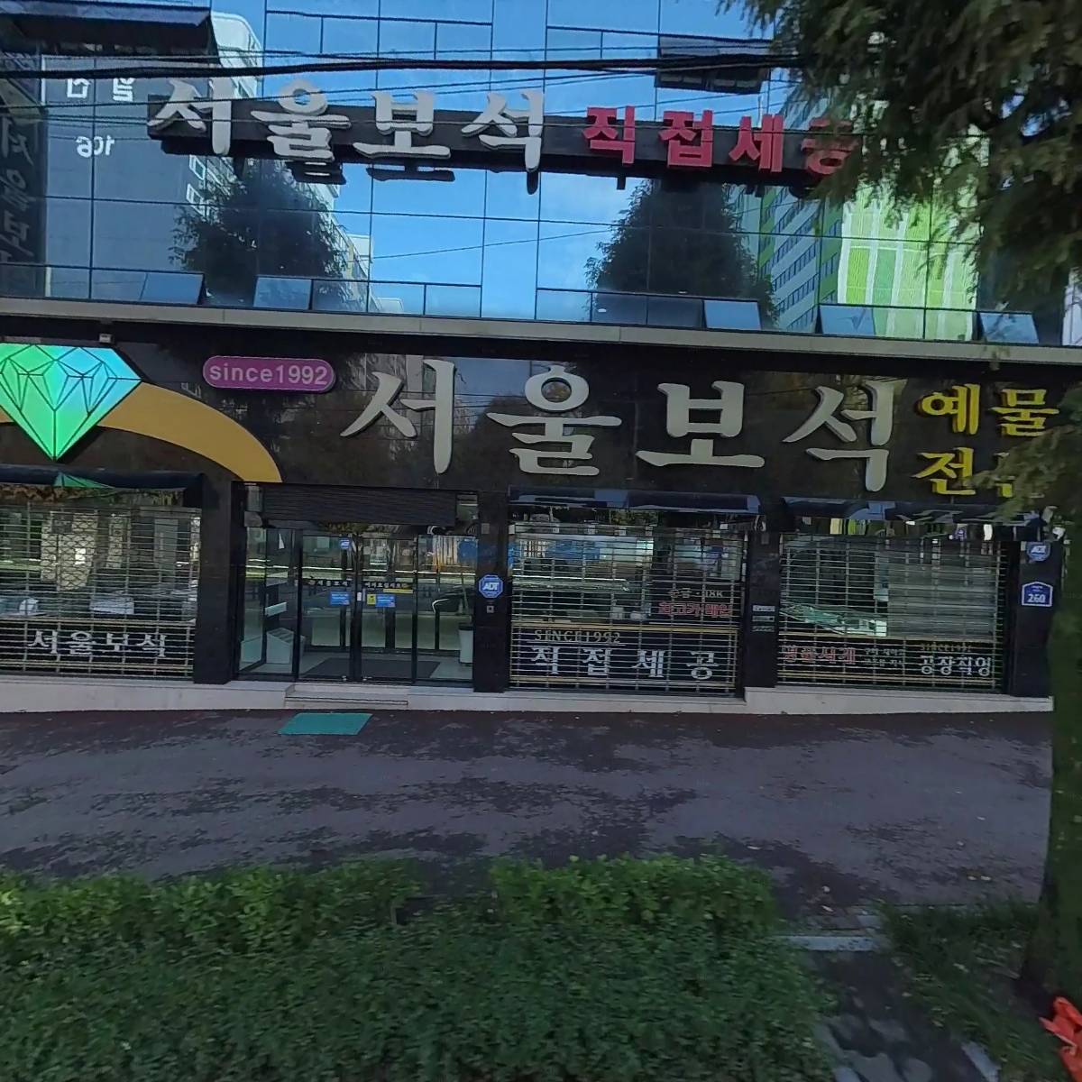 서울보석