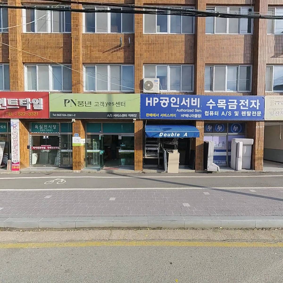 빛가람 투어 여행사