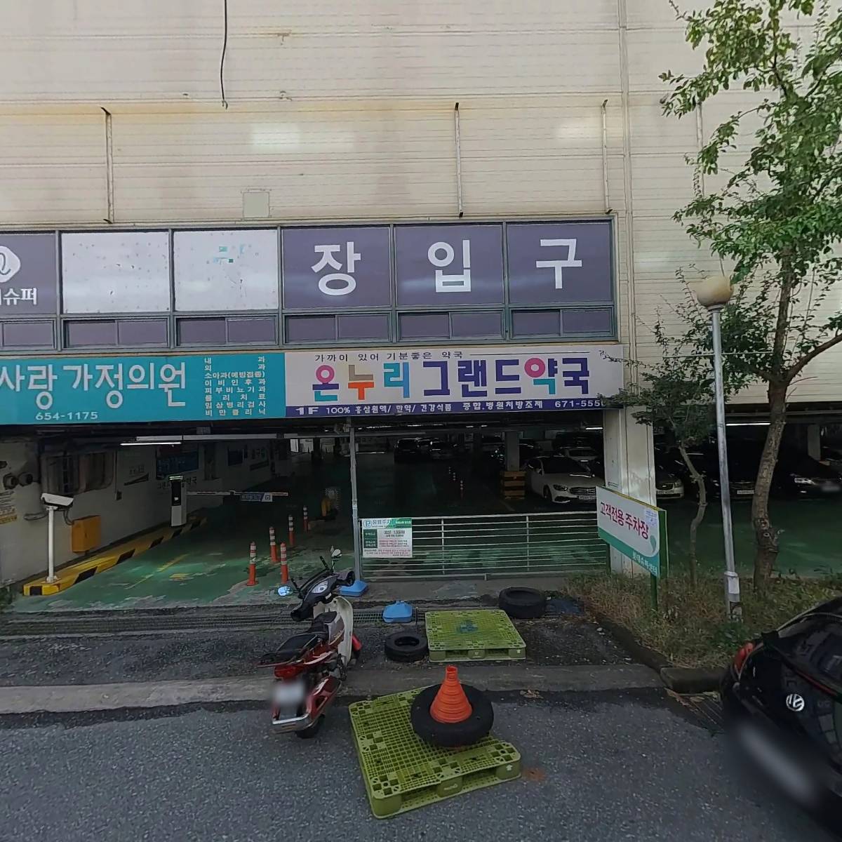 참사랑가정의학과의원