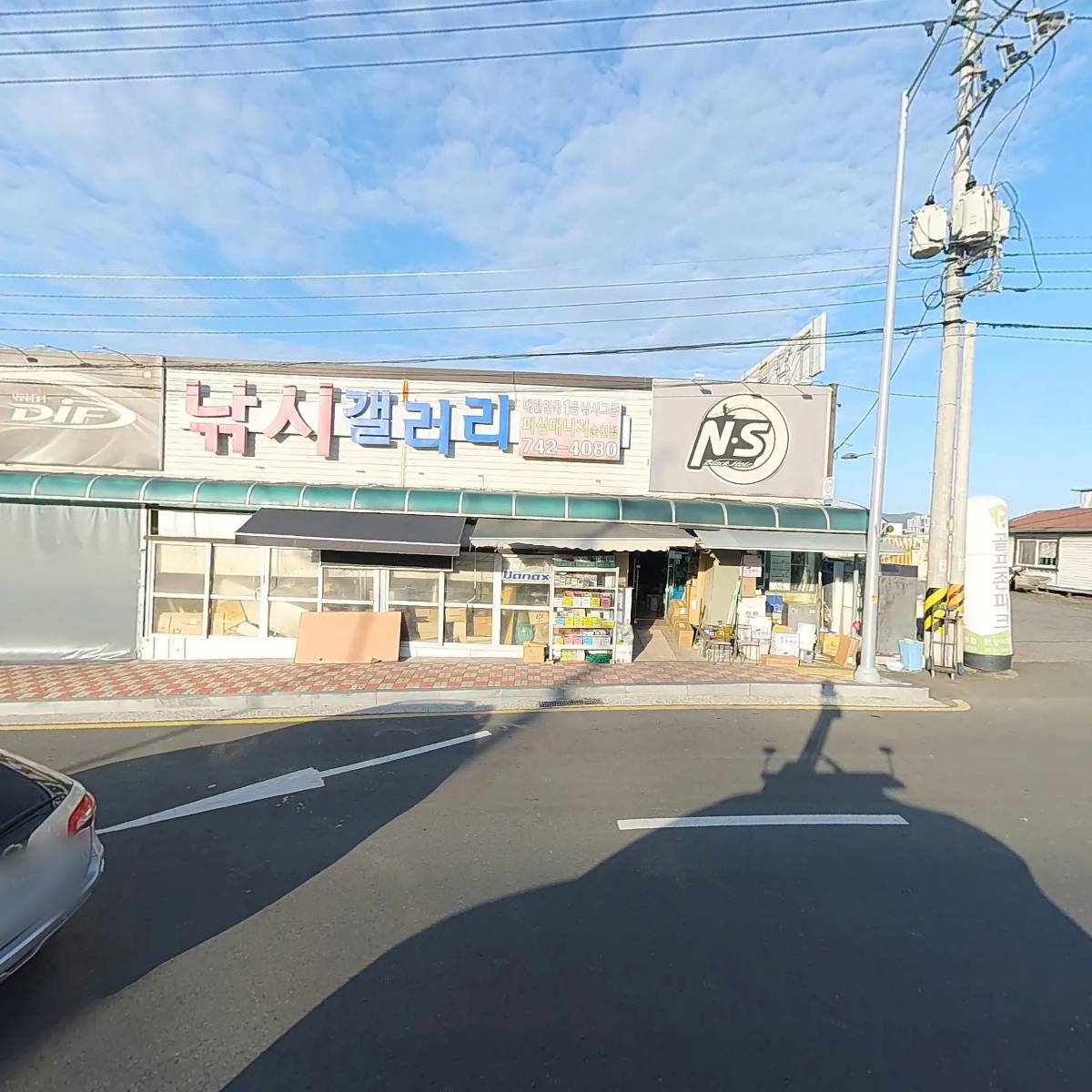 (주)남경산업
