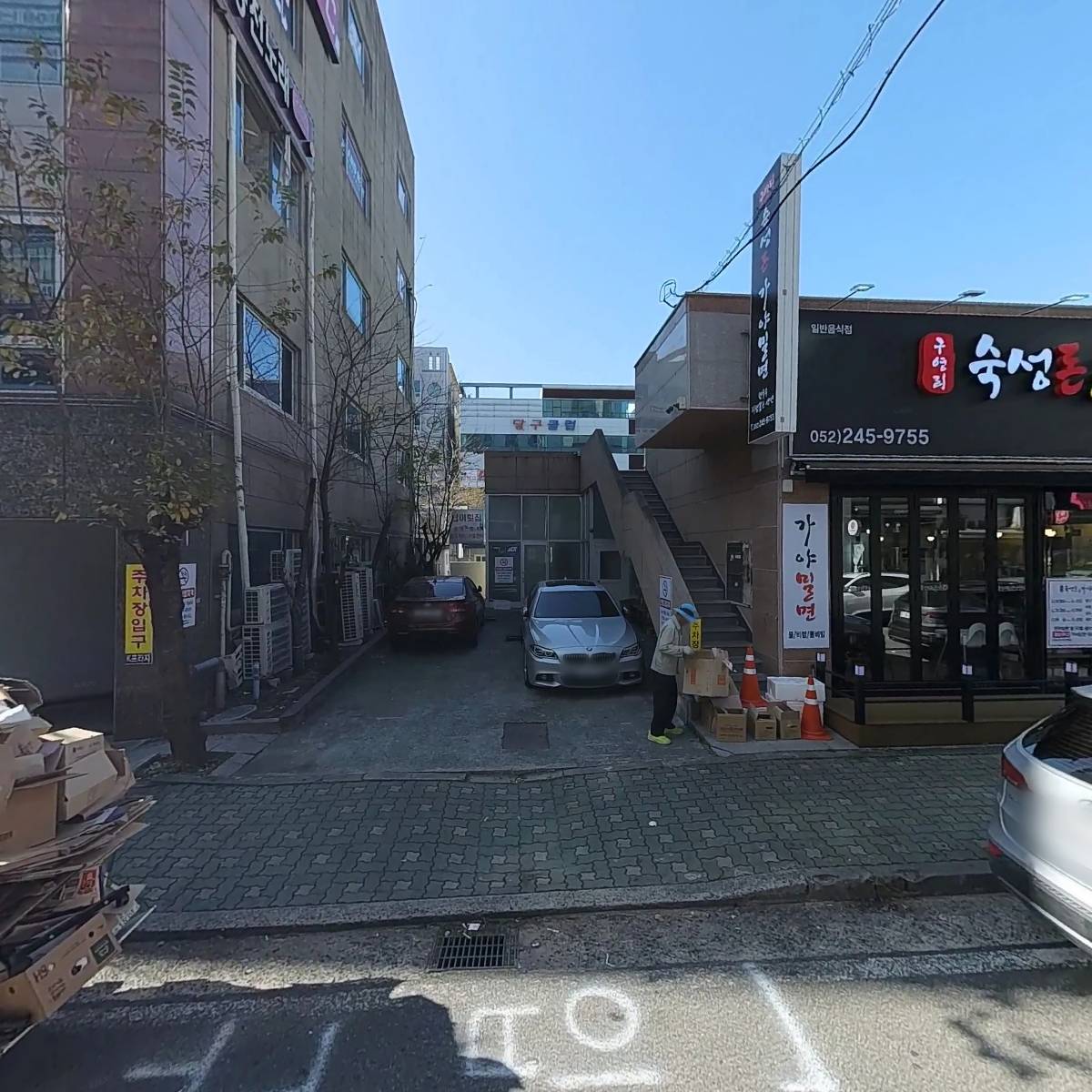 유성태권도