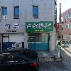 삼륜통운주식회사