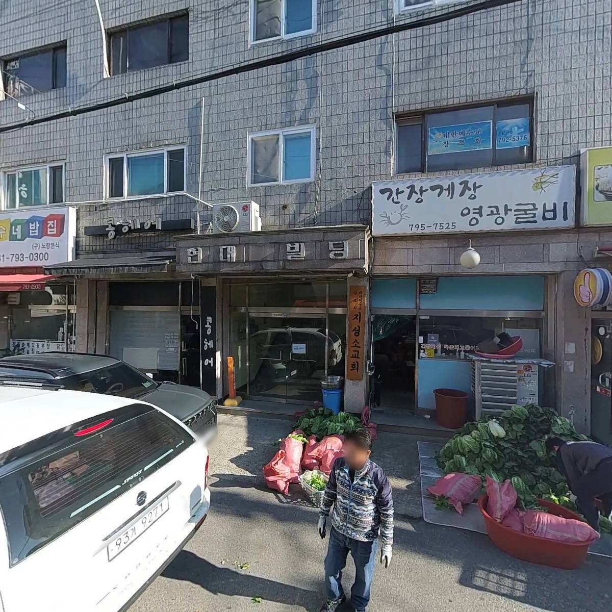 간장게장 영광굴비