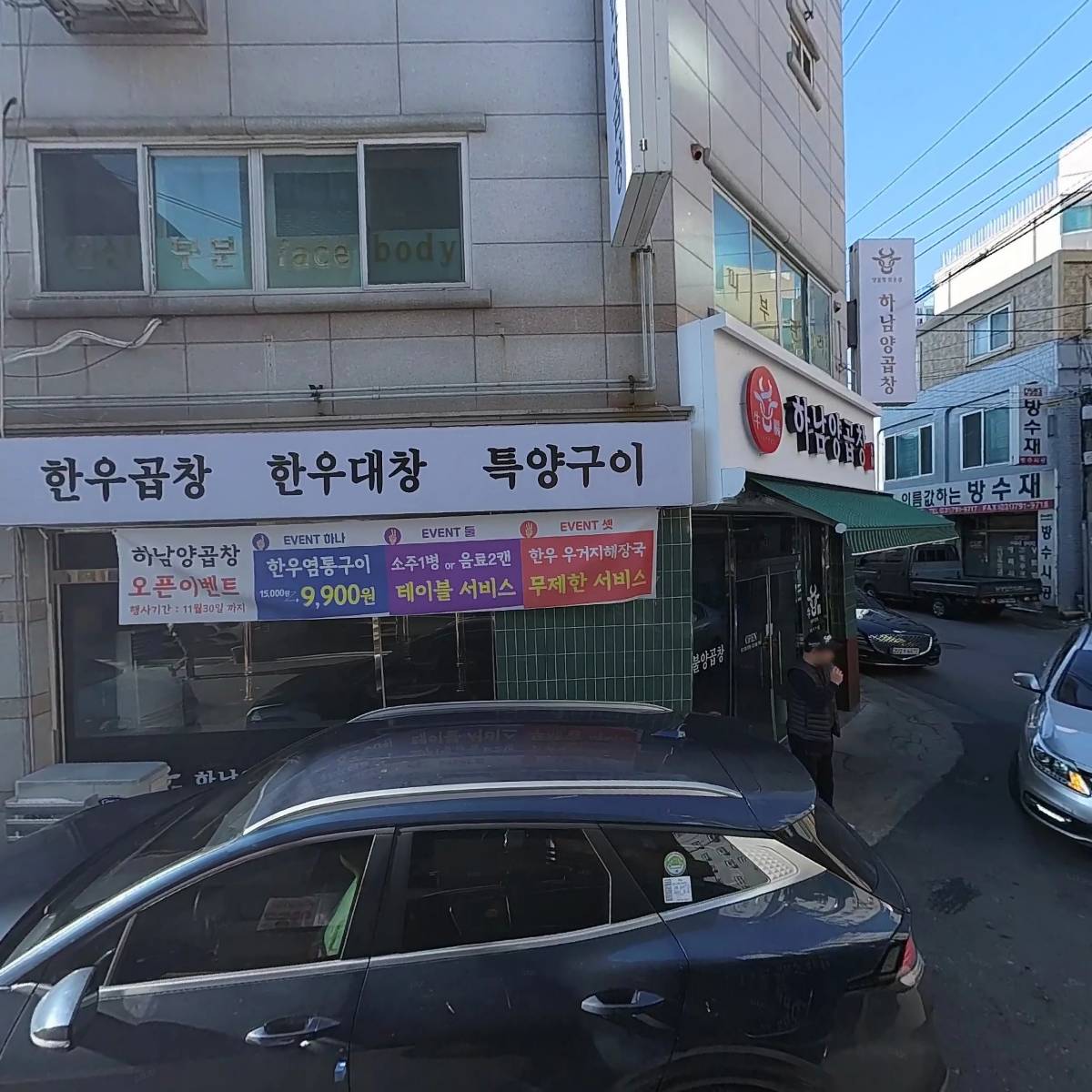 두 에스테틱 피부관리실_3