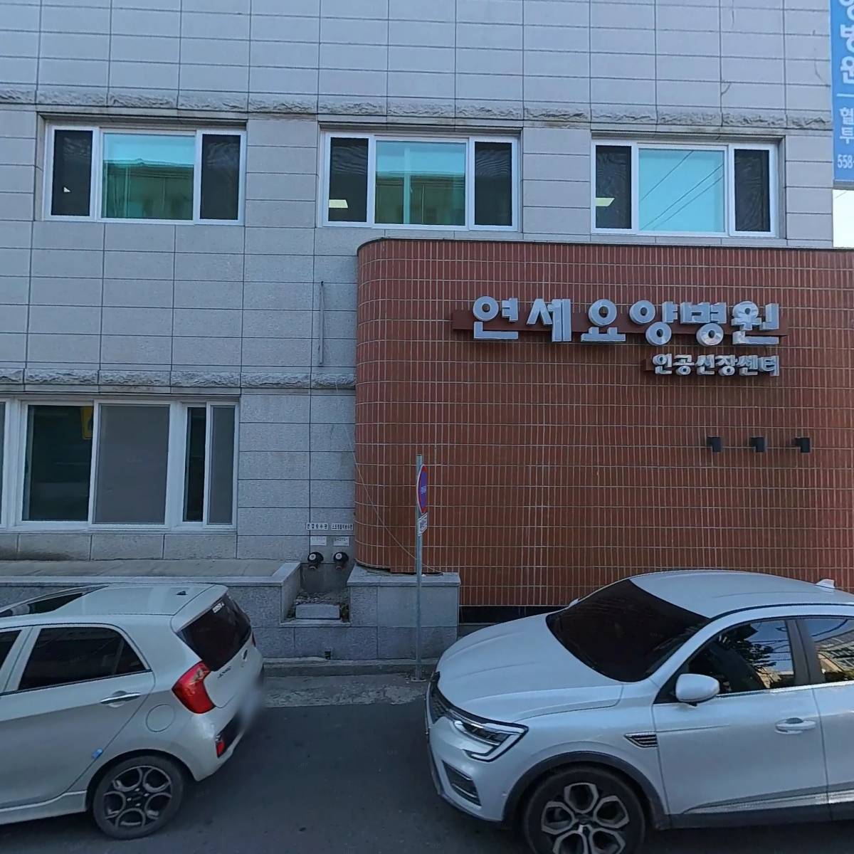 극동약국