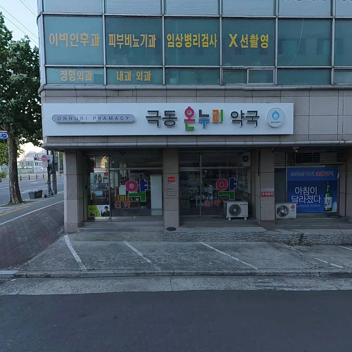 극동약국_3