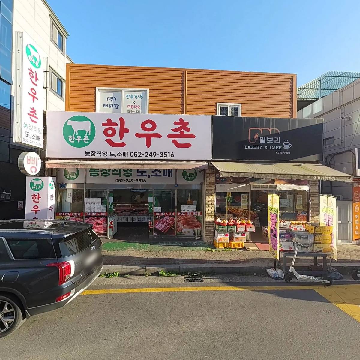 태화강축산물할인판매장_3