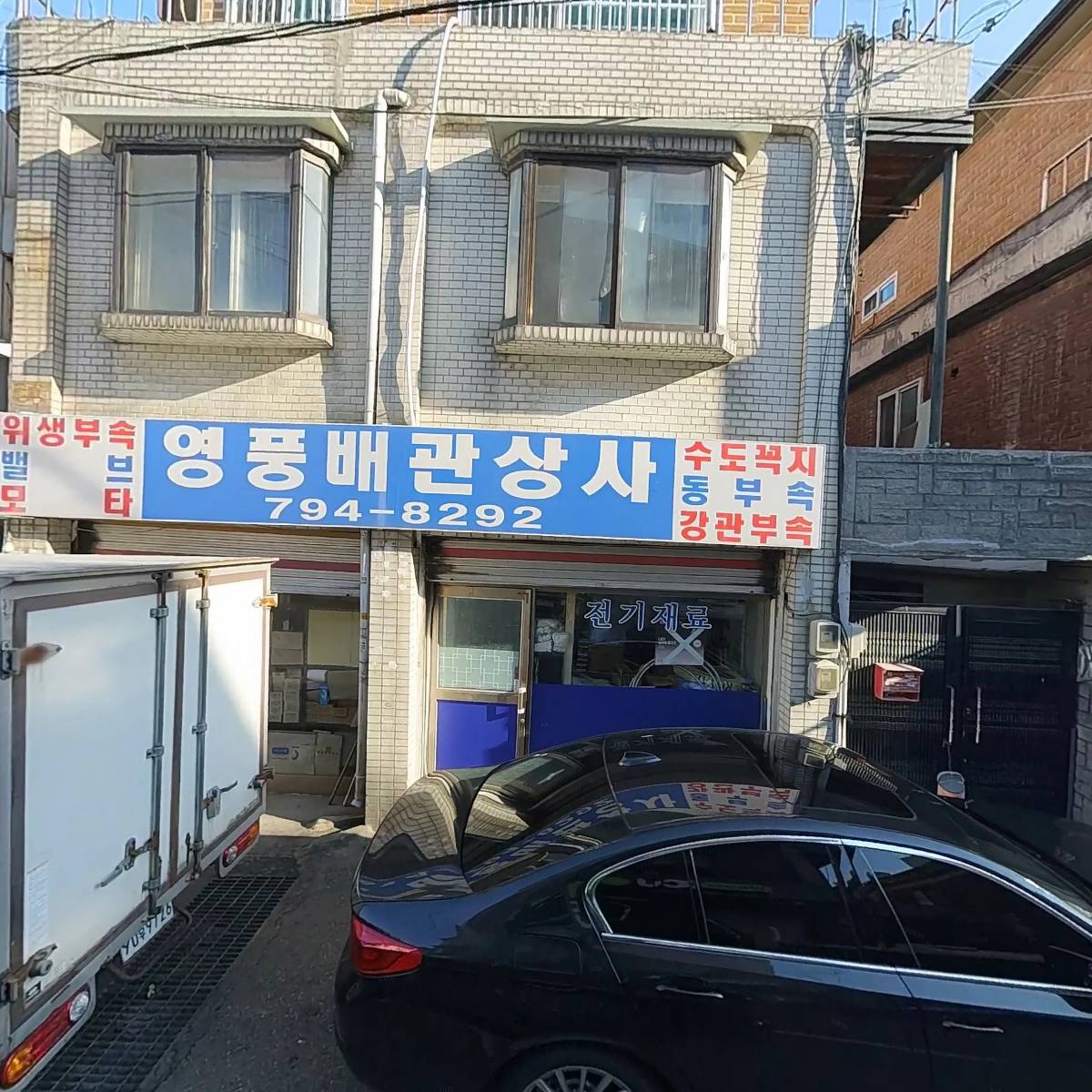 진미 닭꼬치