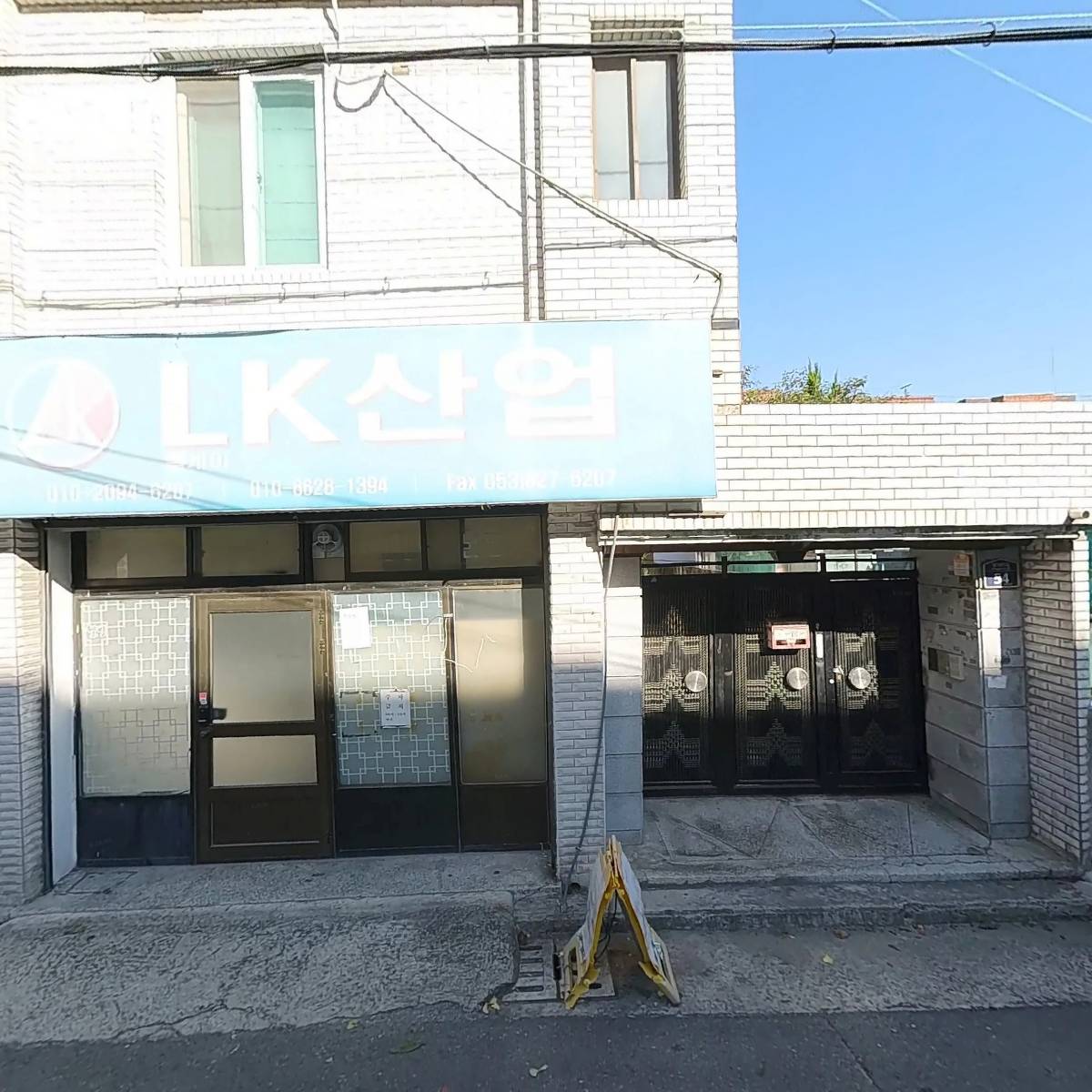 주식회사 디디인터내셔널