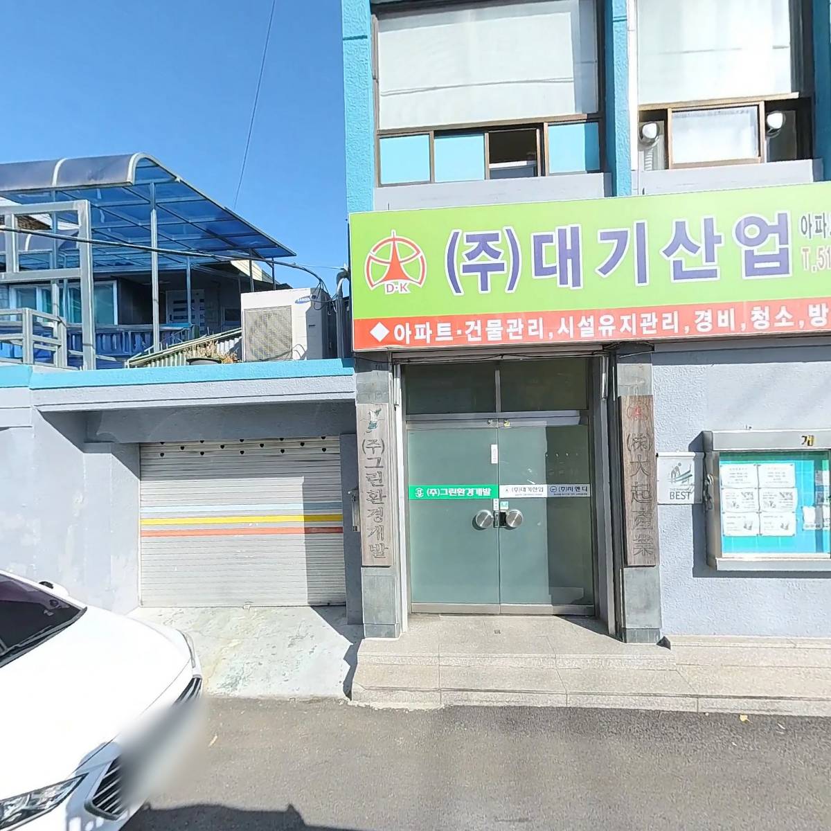 주식회사 케이엔에스더그린