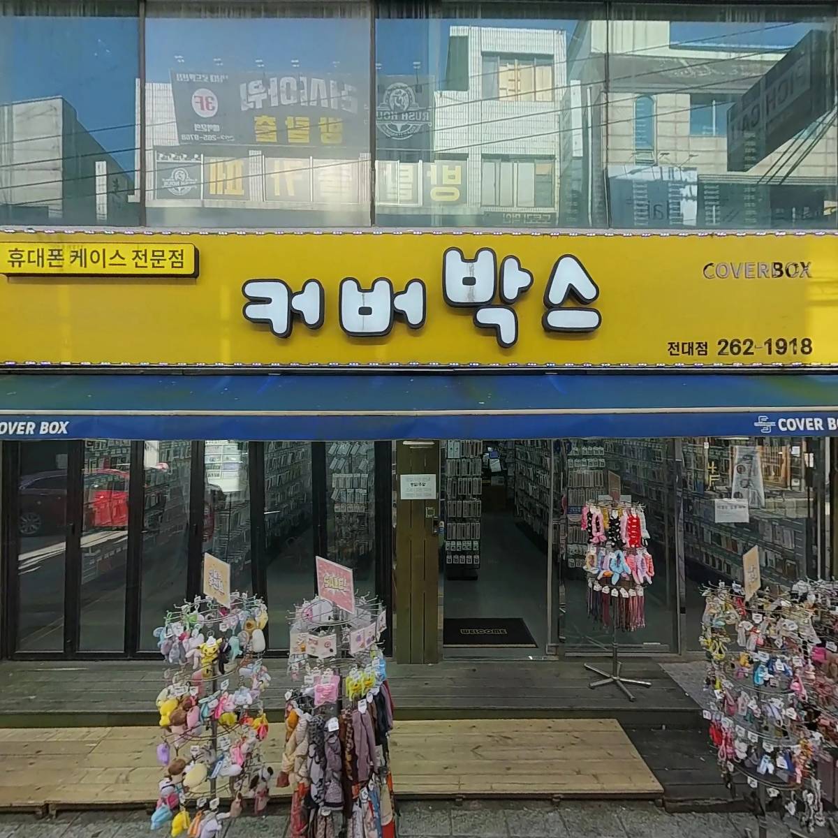 커몬뮤직플렉스코인노래연습장