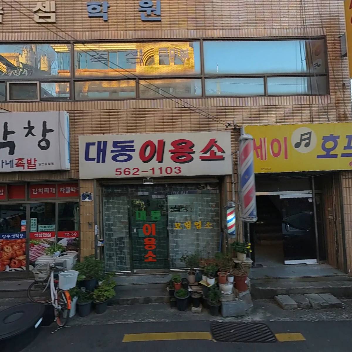 동주옵티칼