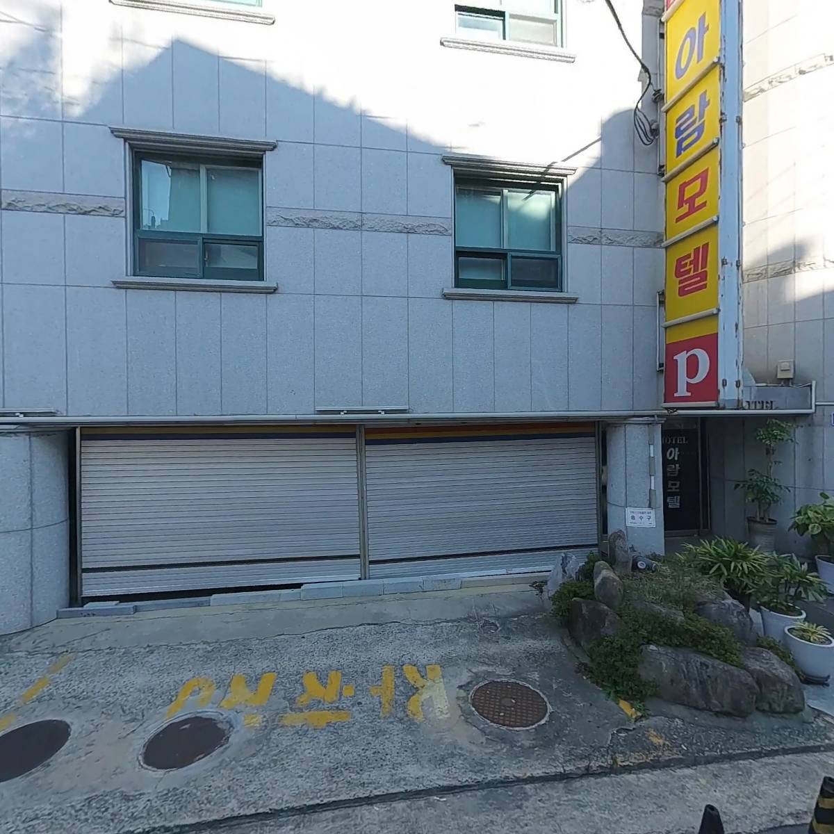 정성육회무거점