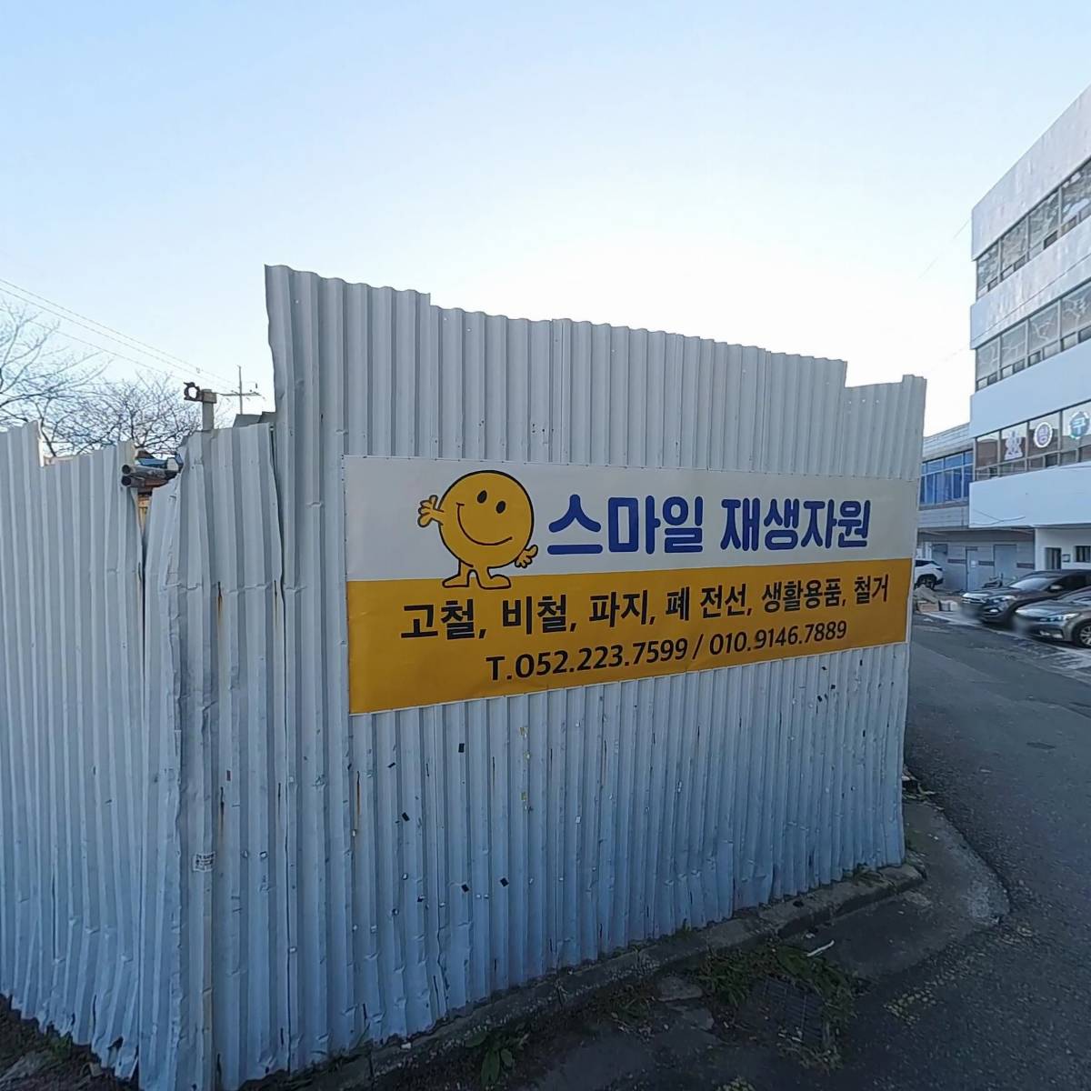 한국환경협회 울산지부_3