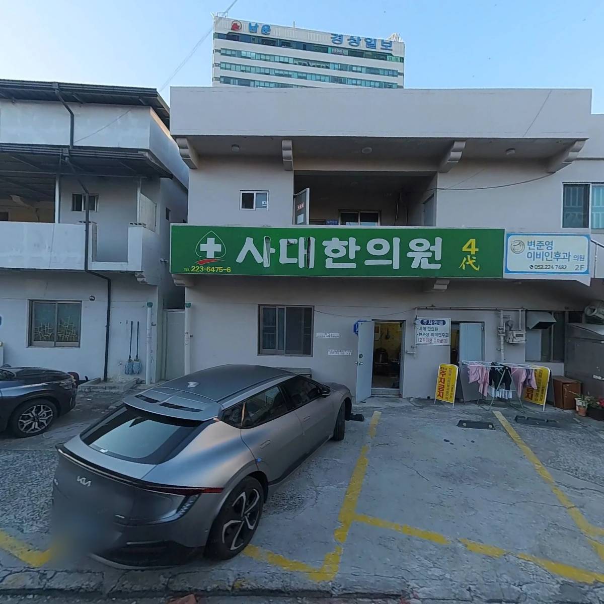 변준영이비인후과의원