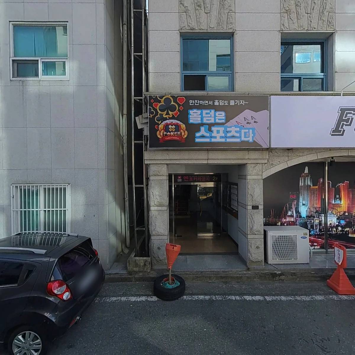 주식회사 양일건설