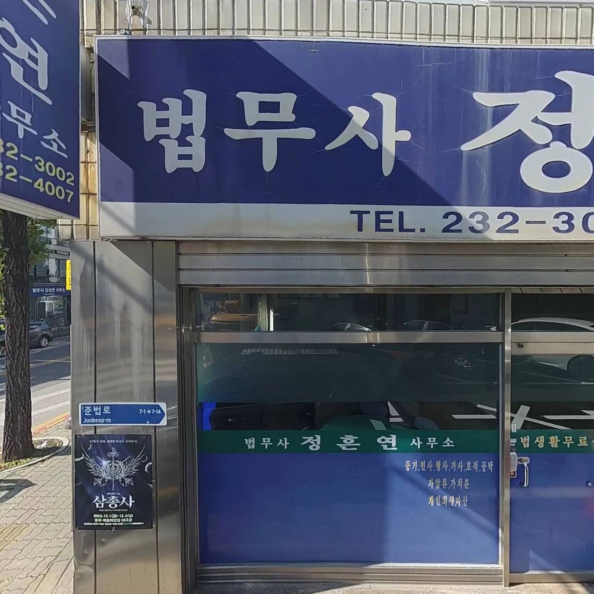 토야투자개발